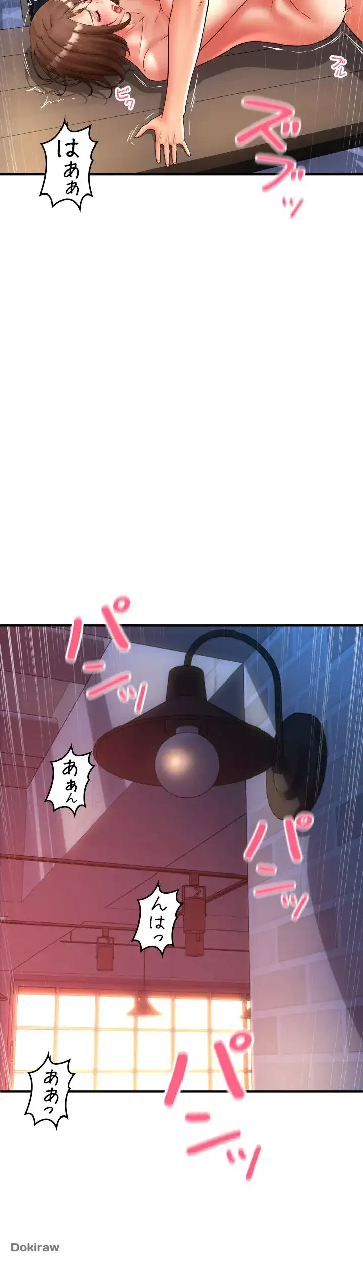 出すまでお支払い完了しません 第23話 - 35