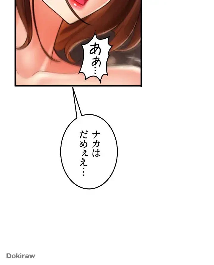 出すまでお支払い完了しません 第23話 - 37