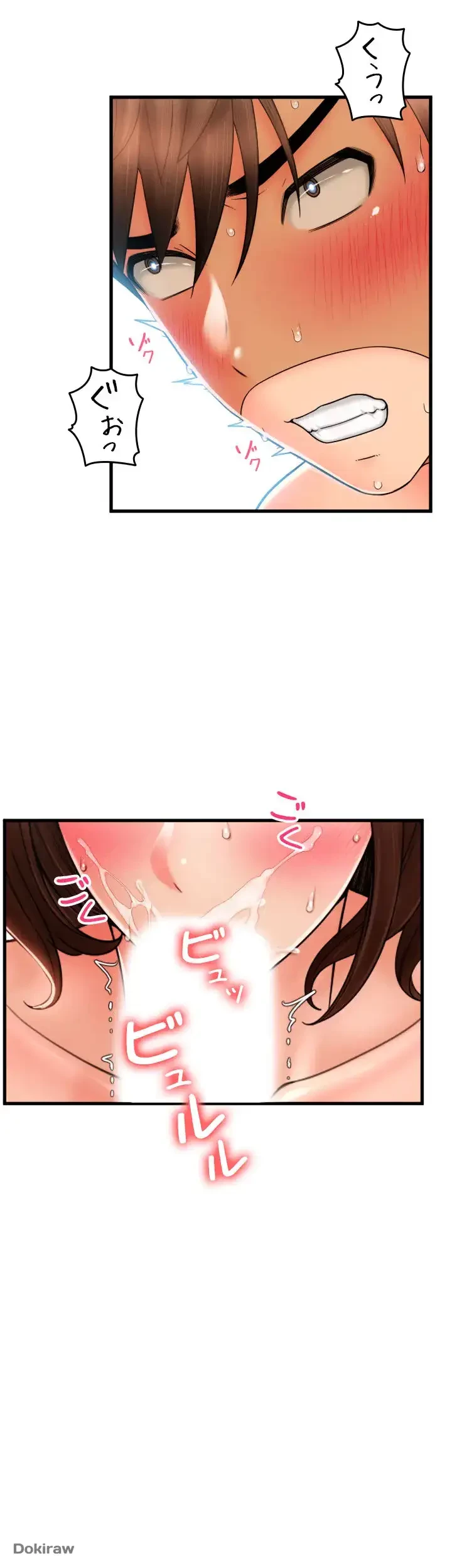出すまでお支払い完了しません 第23話 - 44