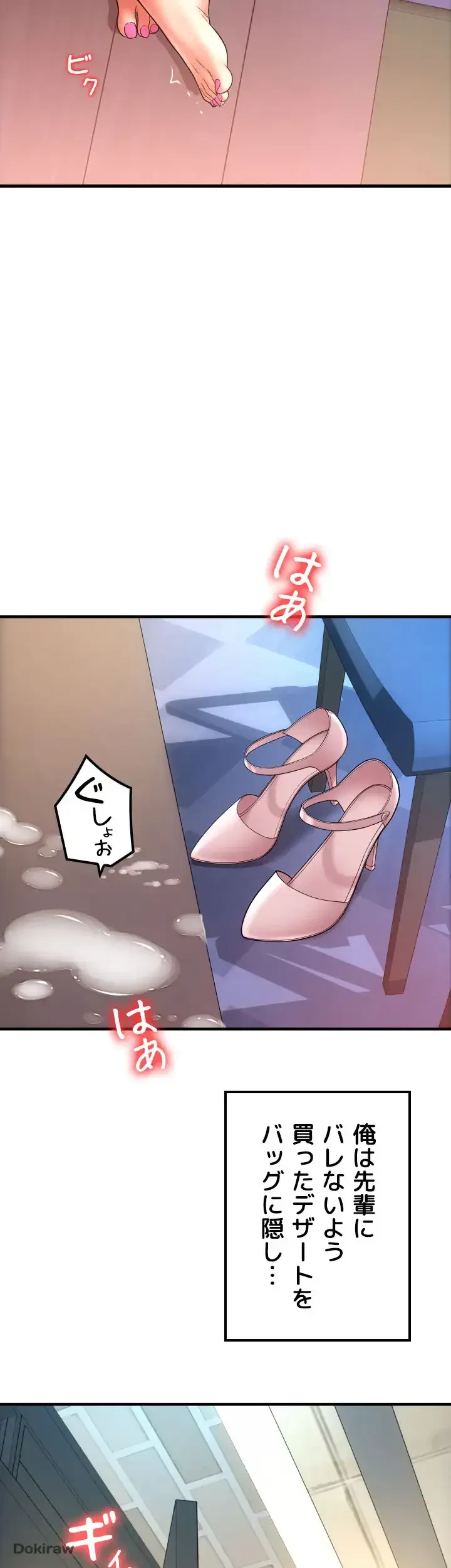 出すまでお支払い完了しません 第23話 - 47