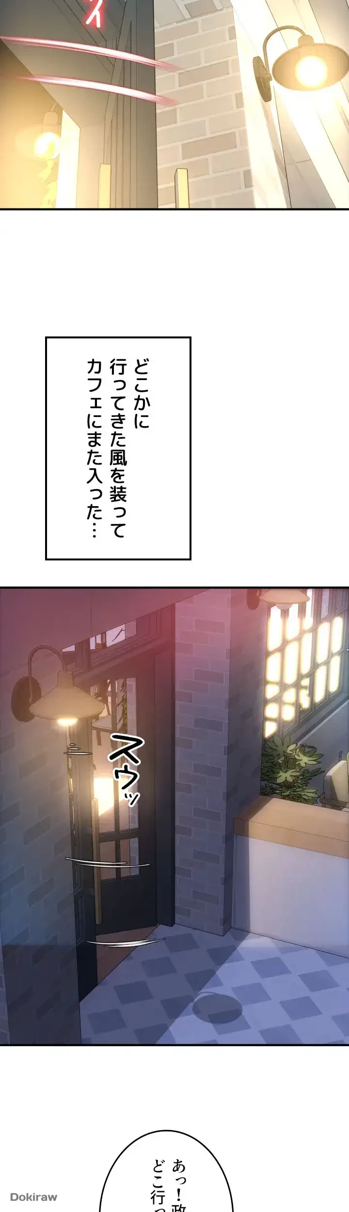 出すまでお支払い完了しません 第23話 - 48