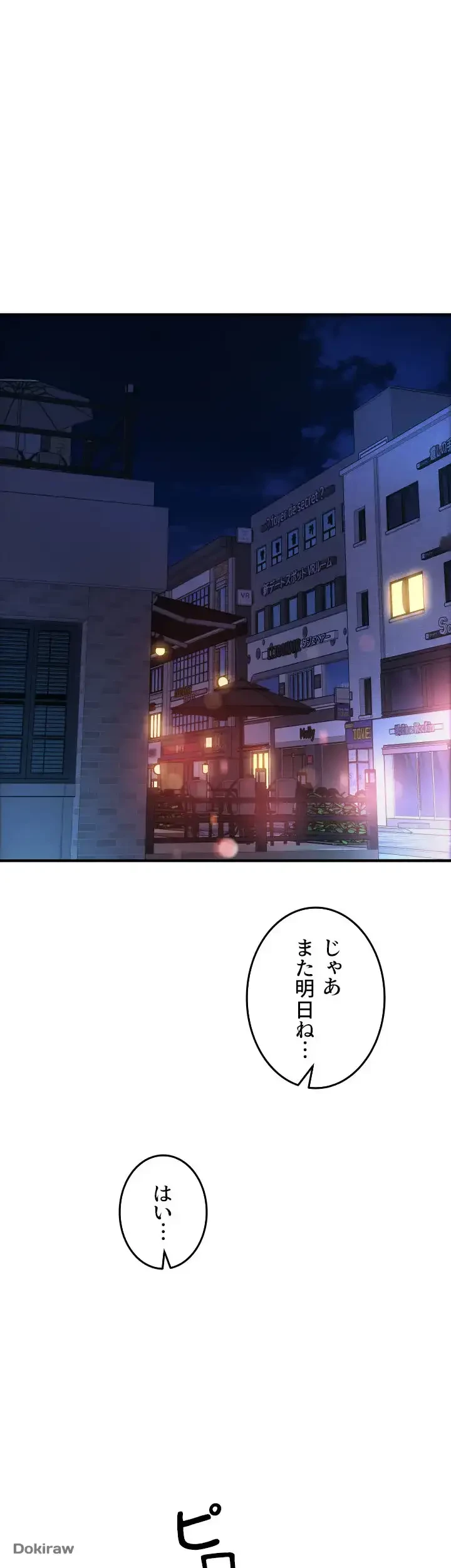 出すまでお支払い完了しません 第23話 - 52