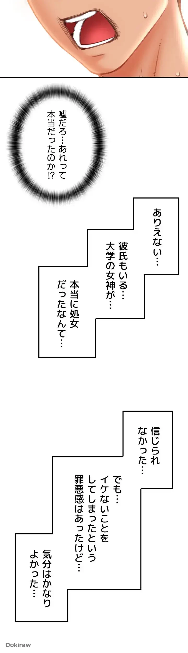 出すまでお支払い完了しません 第23話 - 54