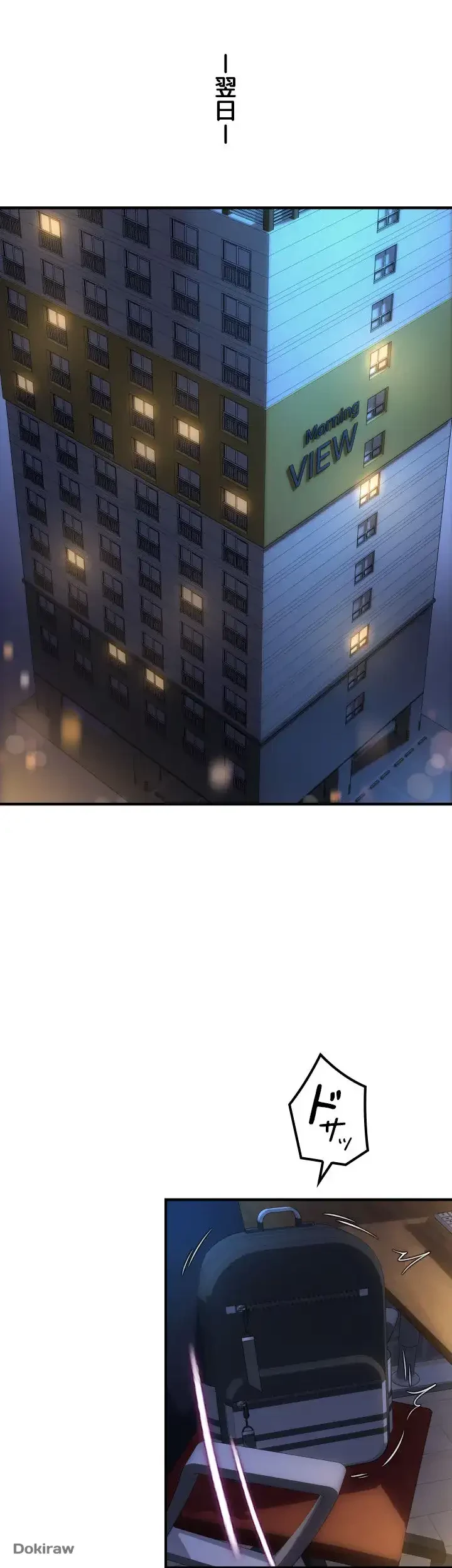 出すまでお支払い完了しません 第23話 - 55
