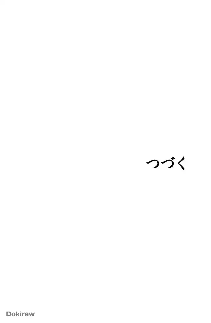 出すまでお支払い完了しません 第23話 - 61
