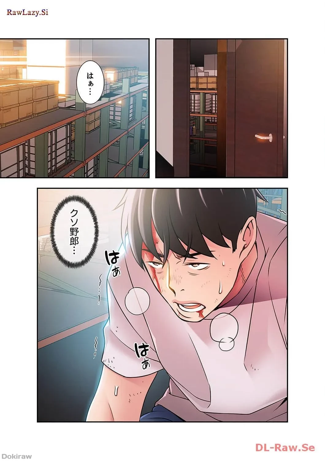 カノジョの弱みを握ったら 第11話 - 1