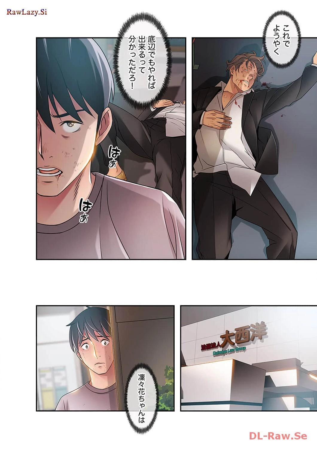 カノジョの弱みを握ったら 第11話 - 2