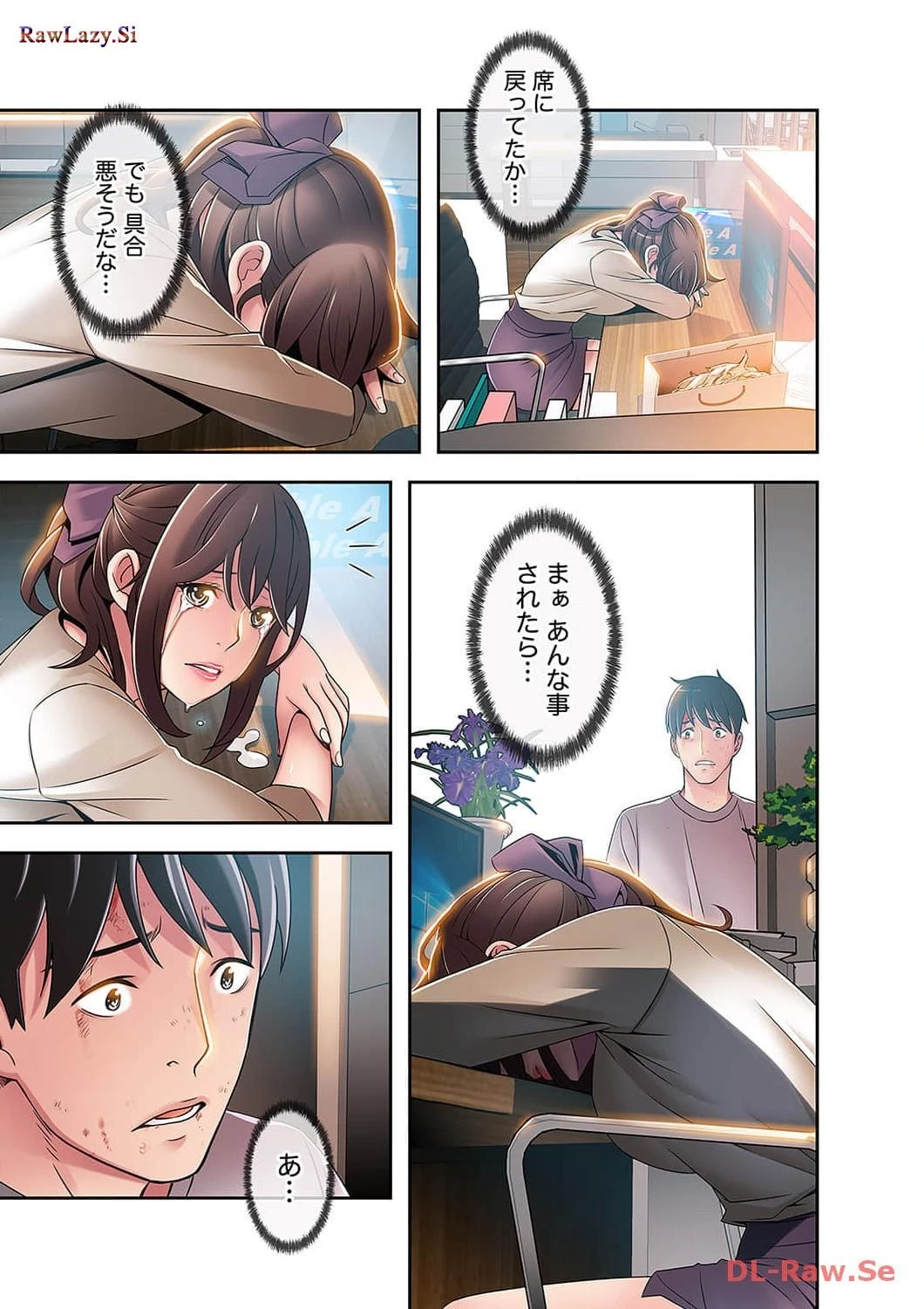 カノジョの弱みを握ったら 第11話 - 3