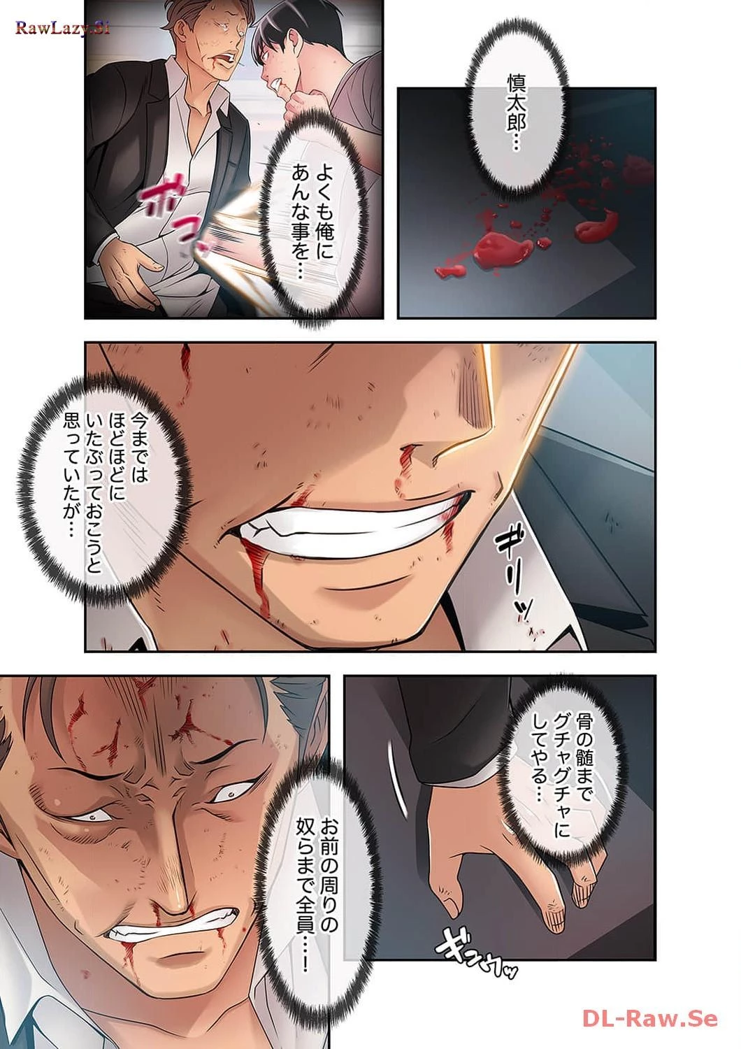 カノジョの弱みを握ったら 第11話 - 7