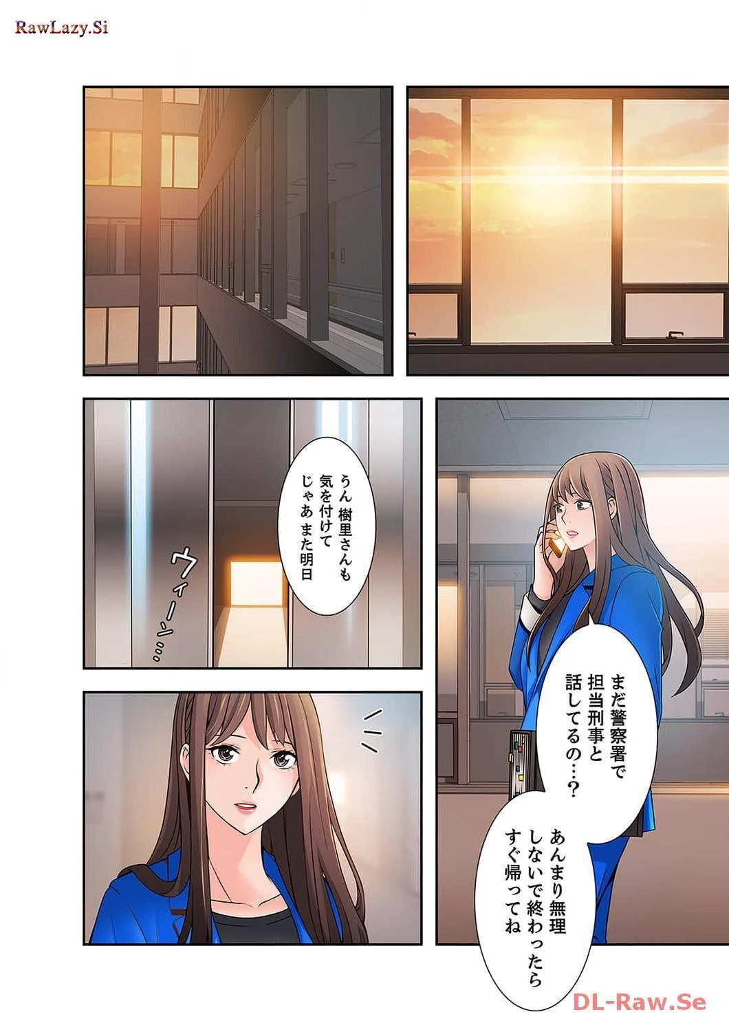 カノジョの弱みを握ったら 第11話 - 8