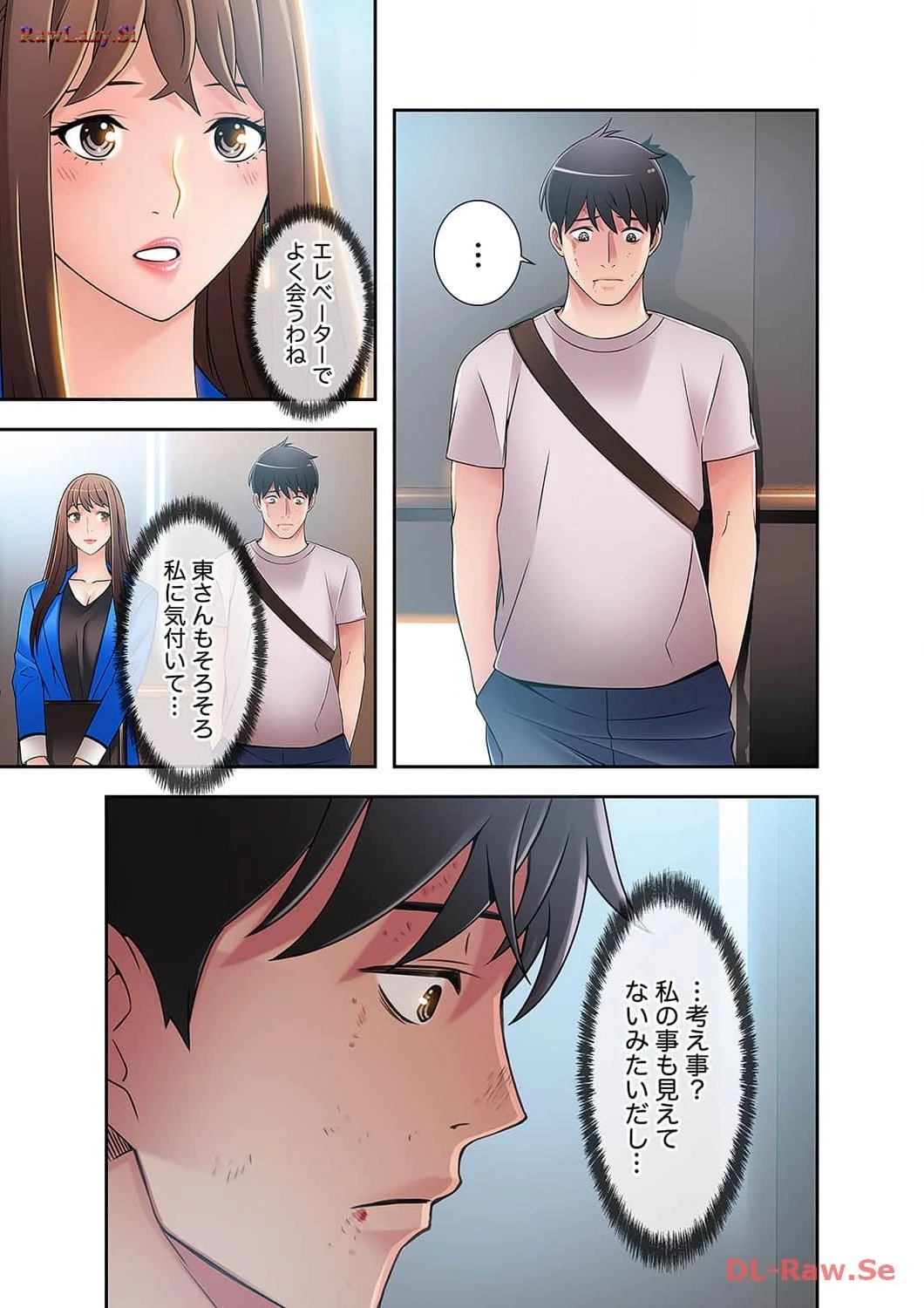 カノジョの弱みを握ったら 第11話 - 9