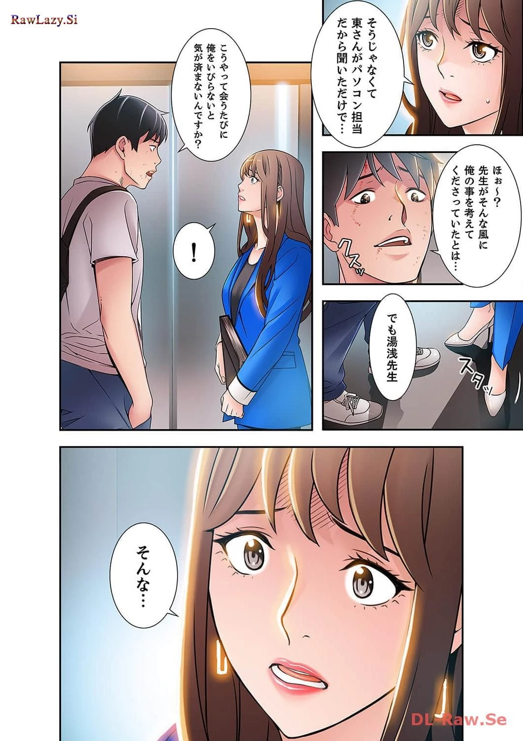 カノジョの弱みを握ったら 第11話 - 12