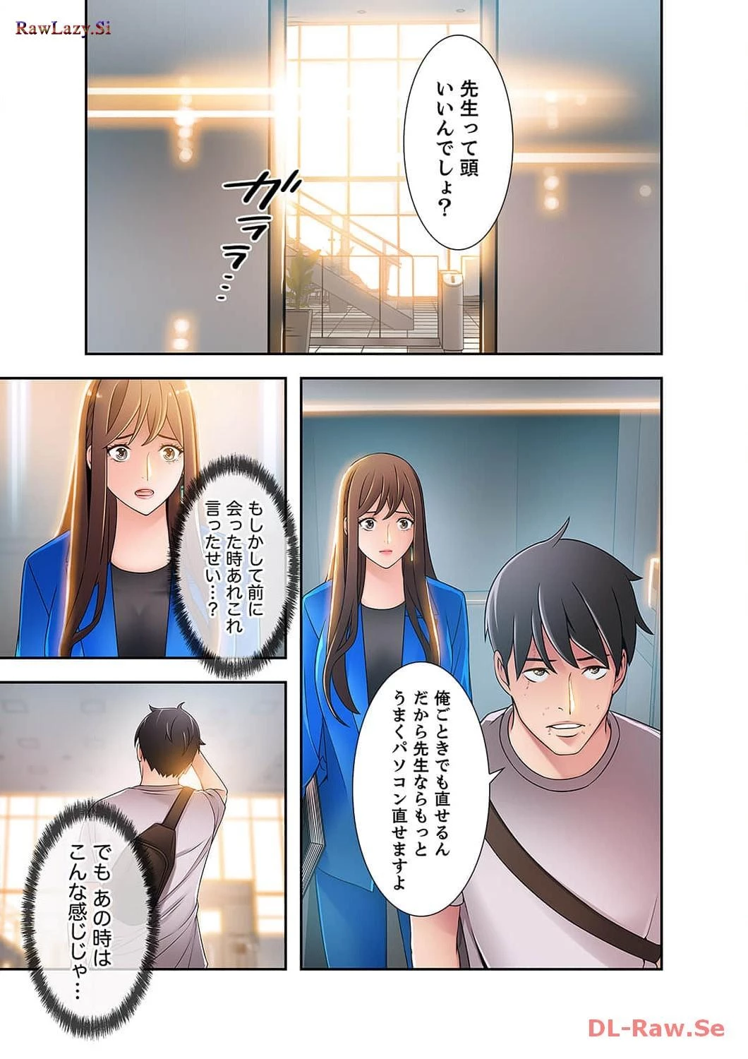 カノジョの弱みを握ったら 第11話 - 13