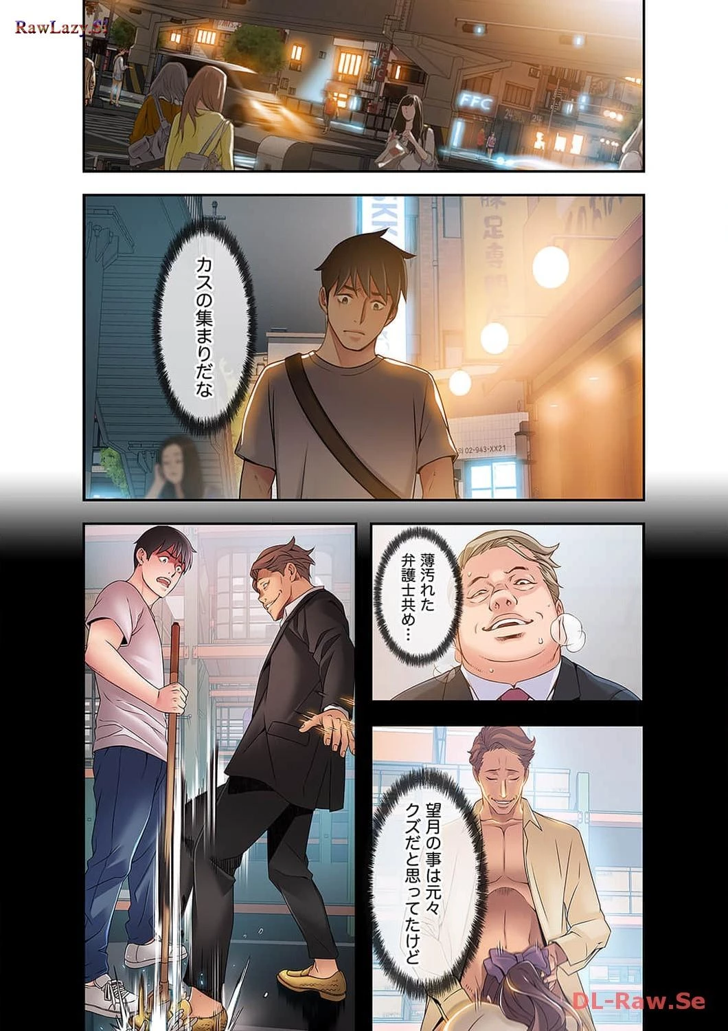 カノジョの弱みを握ったら 第11話 - 14