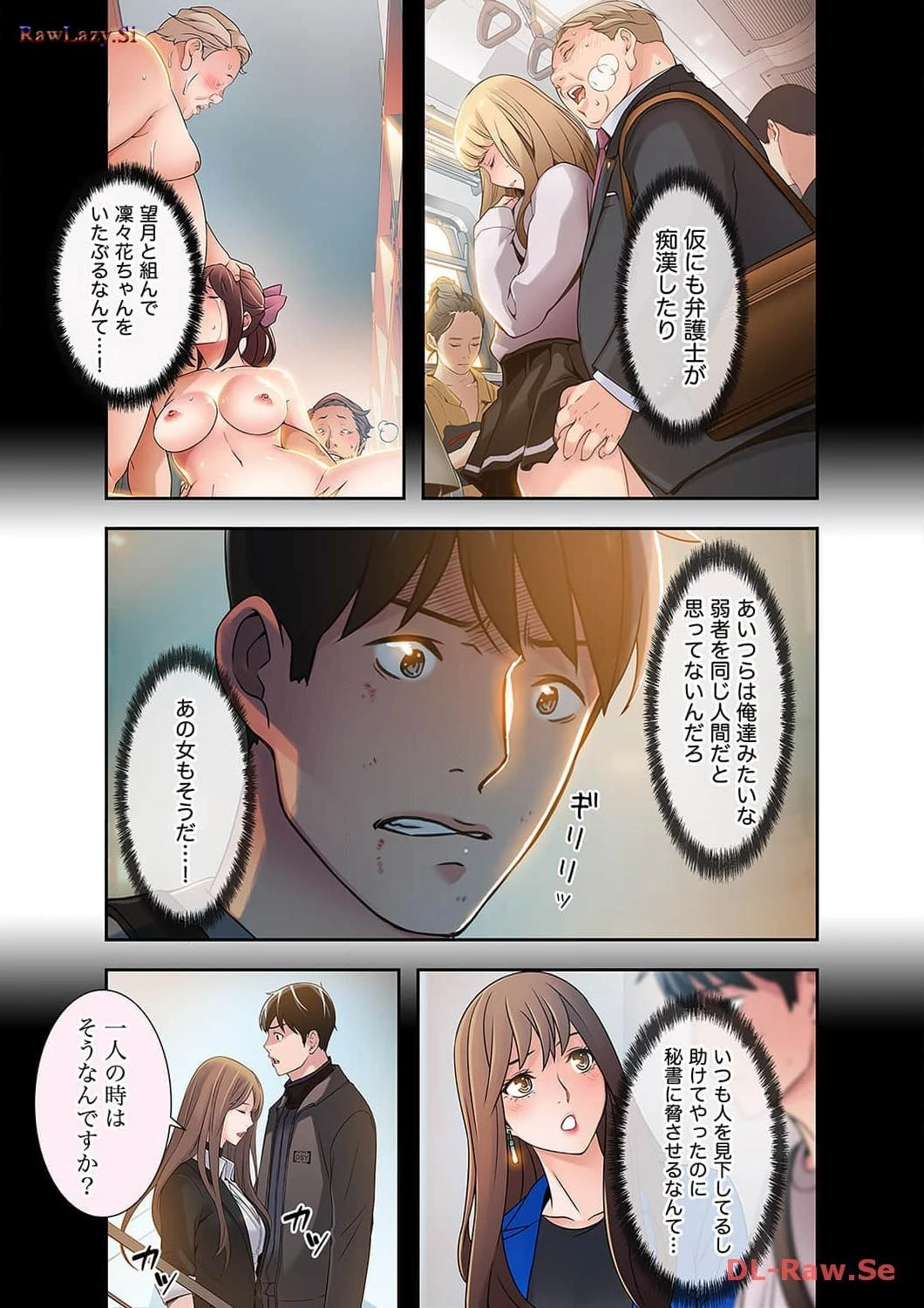 カノジョの弱みを握ったら 第11話 - 15