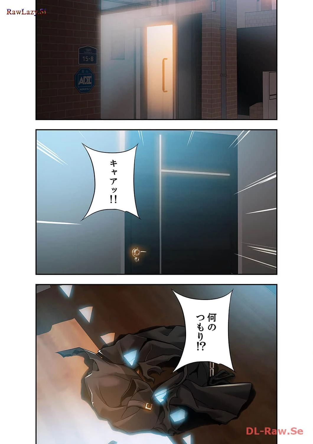 カノジョの弱みを握ったら 第11話 - 18