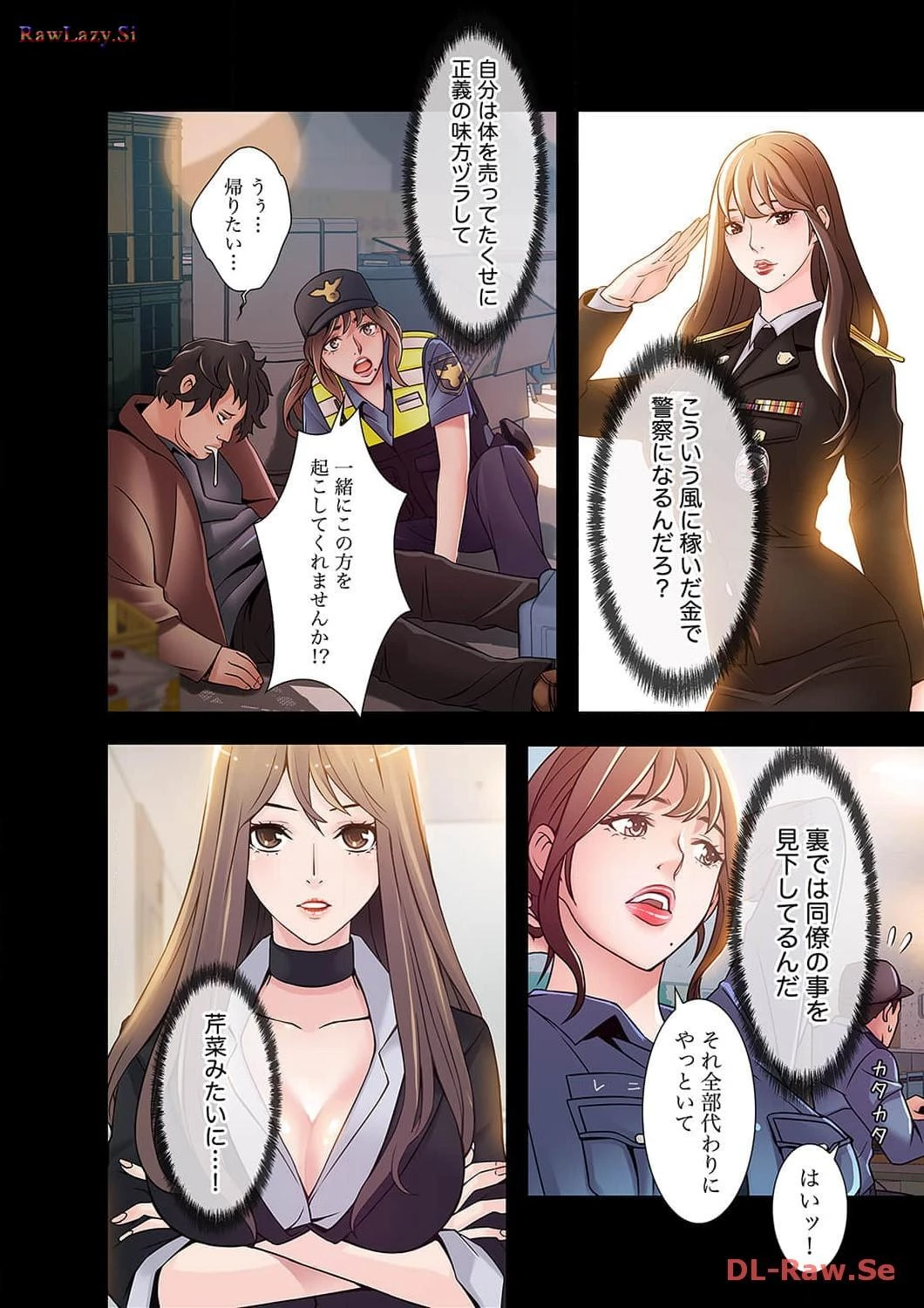 カノジョの弱みを握ったら 第11話 - 22