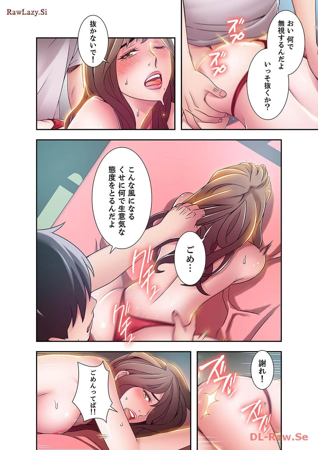 カノジョの弱みを握ったら 第11話 - 28