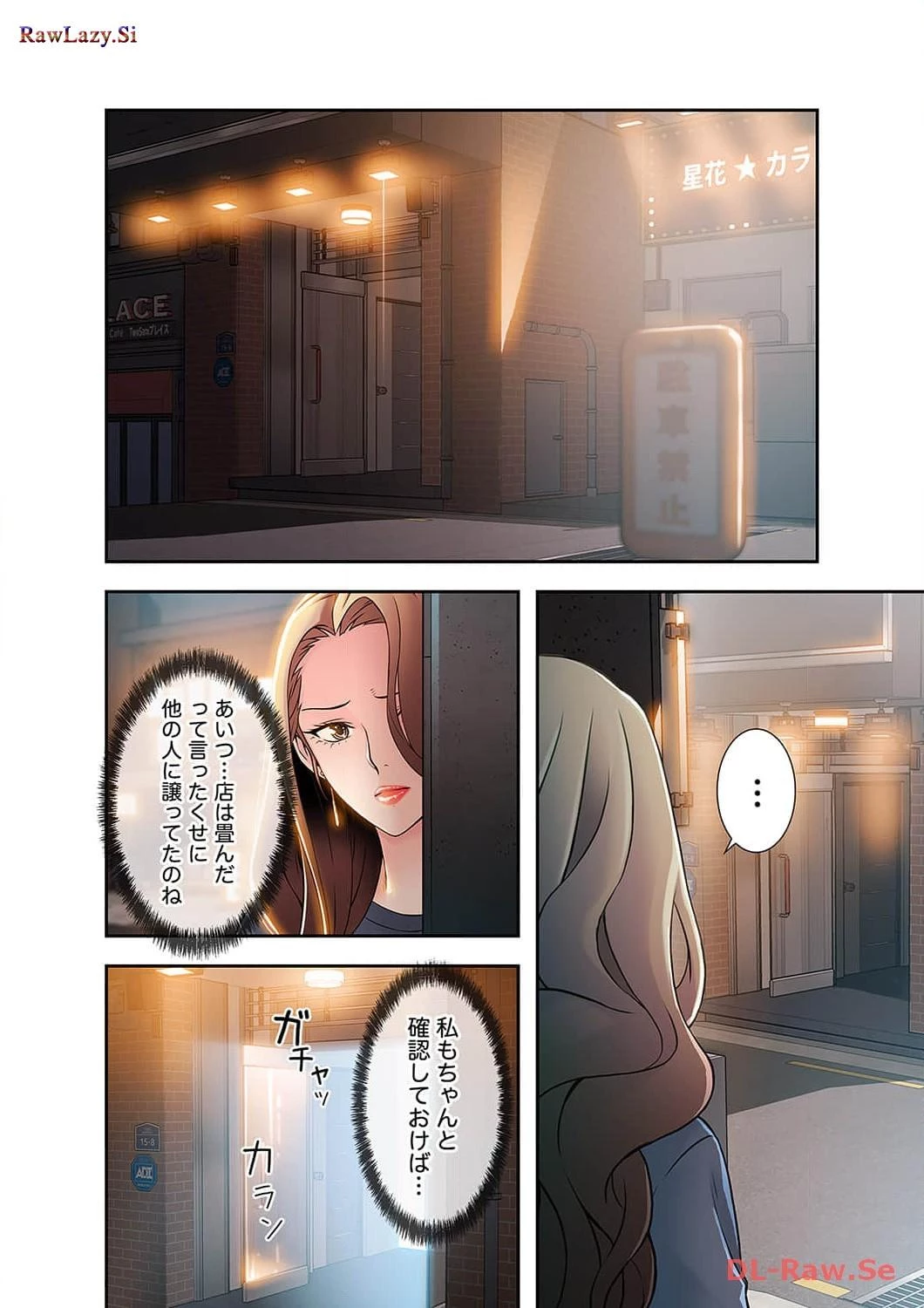 カノジョの弱みを握ったら 第11話 - 32