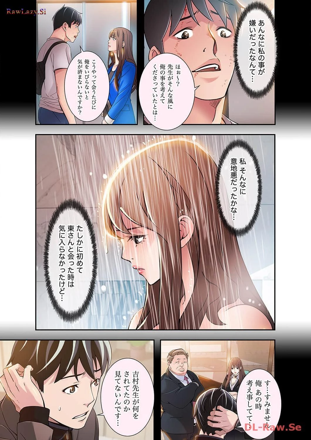 カノジョの弱みを握ったら 第11話 - 35