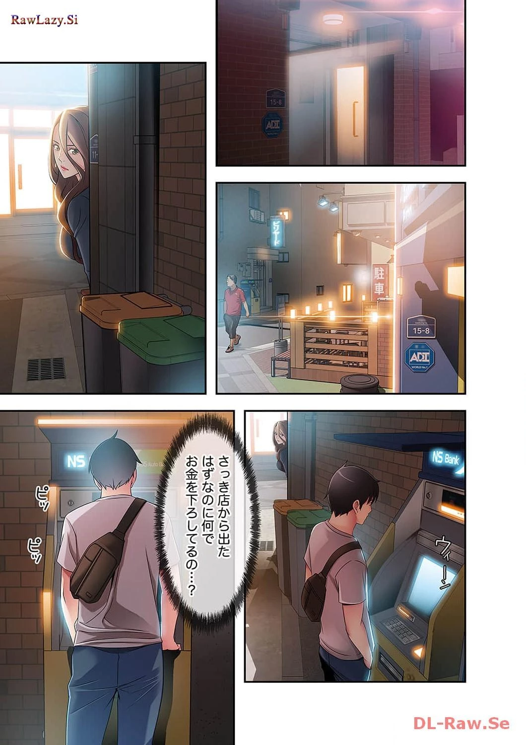 カノジョの弱みを握ったら 第11話 - 39