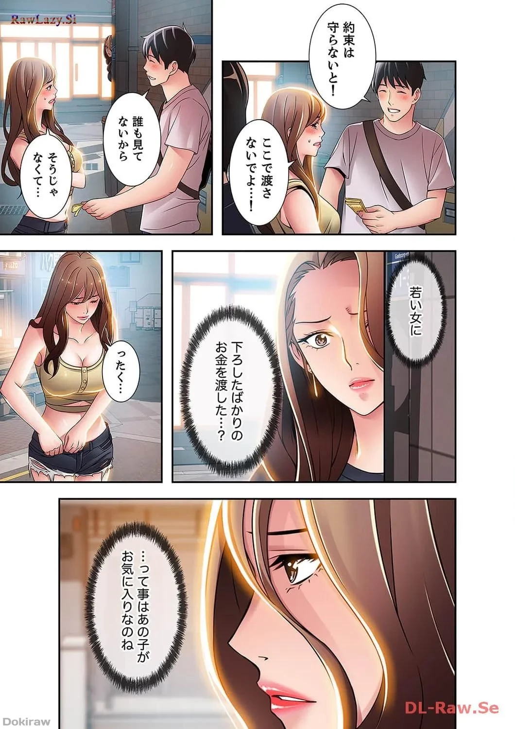 カノジョの弱みを握ったら 第11話 - 41