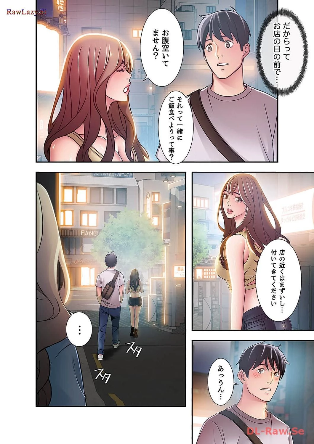 カノジョの弱みを握ったら 第11話 - 42