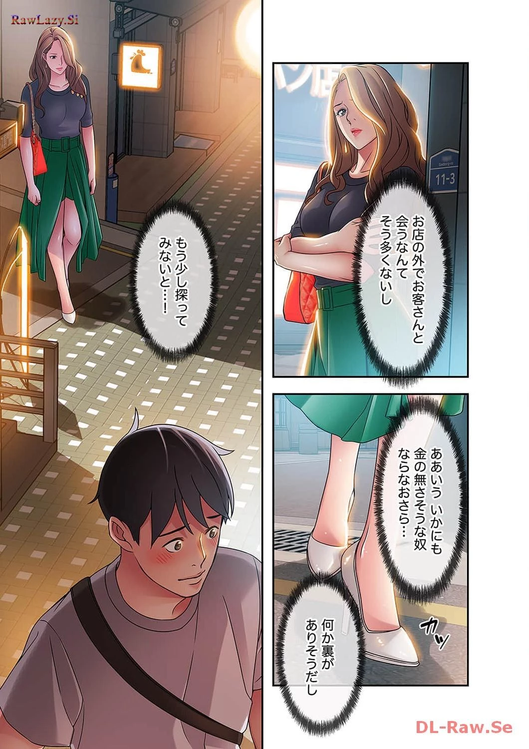 カノジョの弱みを握ったら 第11話 - 43