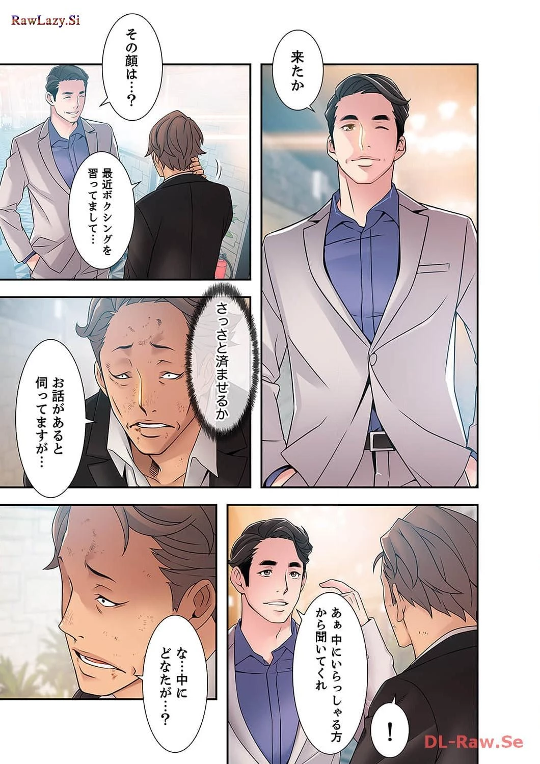 カノジョの弱みを握ったら 第11話 - 45