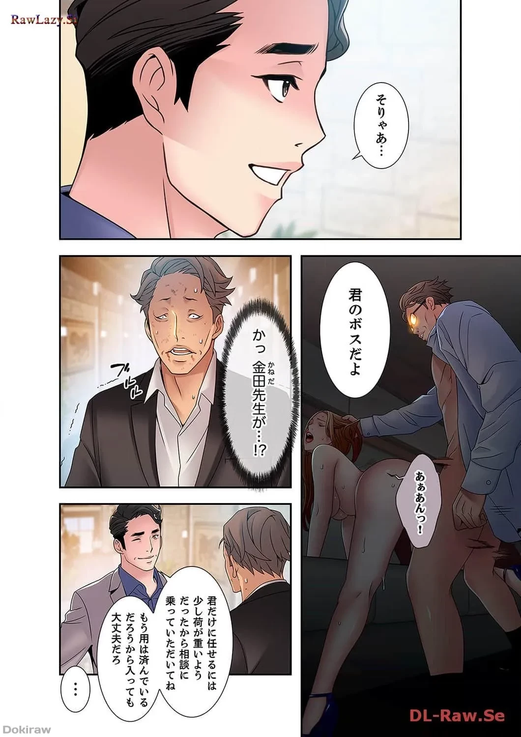 カノジョの弱みを握ったら 第11話 - 46