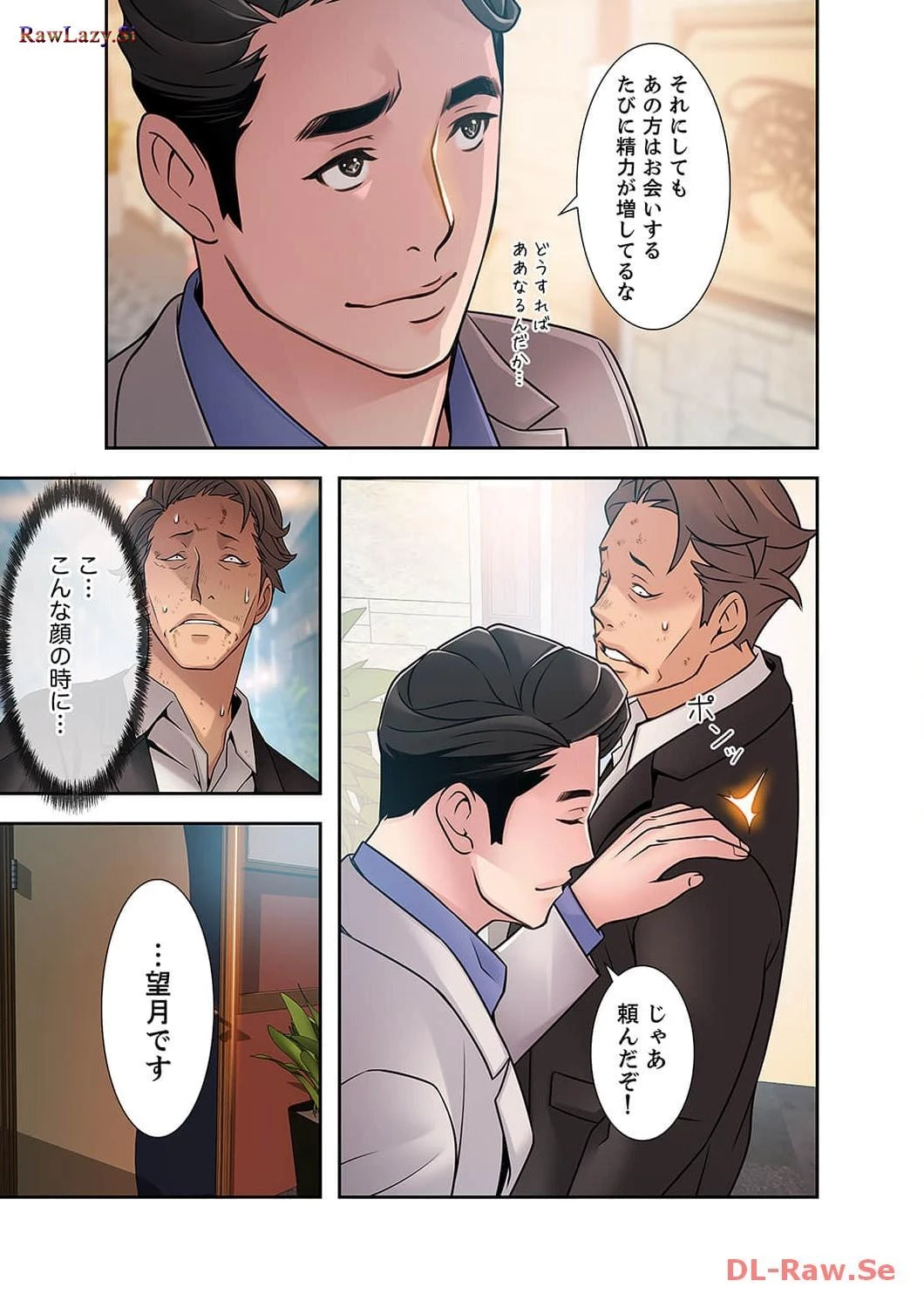 カノジョの弱みを握ったら 第11話 - 47