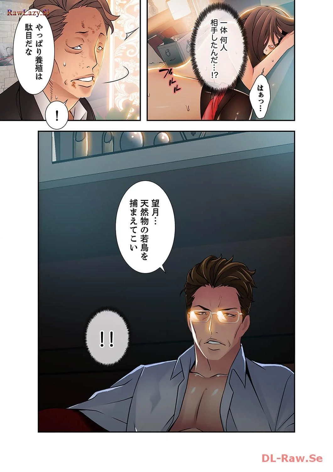 カノジョの弱みを握ったら 第11話 - 49