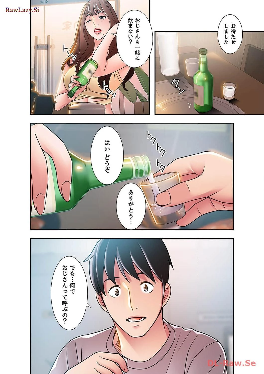 カノジョの弱みを握ったら 第12話 - 19