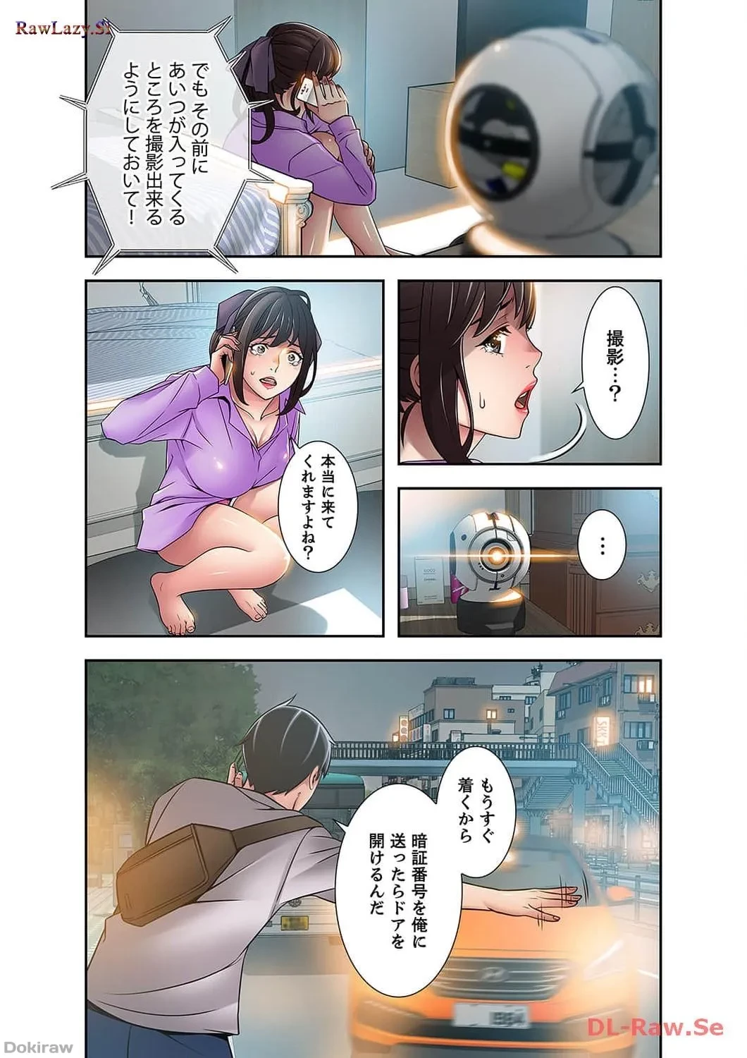 カノジョの弱みを握ったら 第13話 - 6