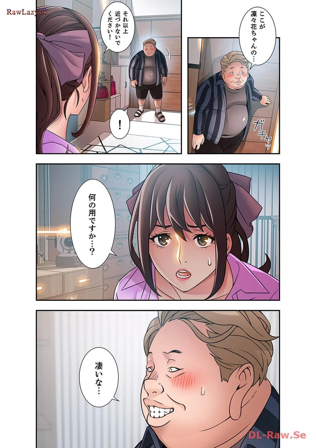 カノジョの弱みを握ったら 第13話 - 8