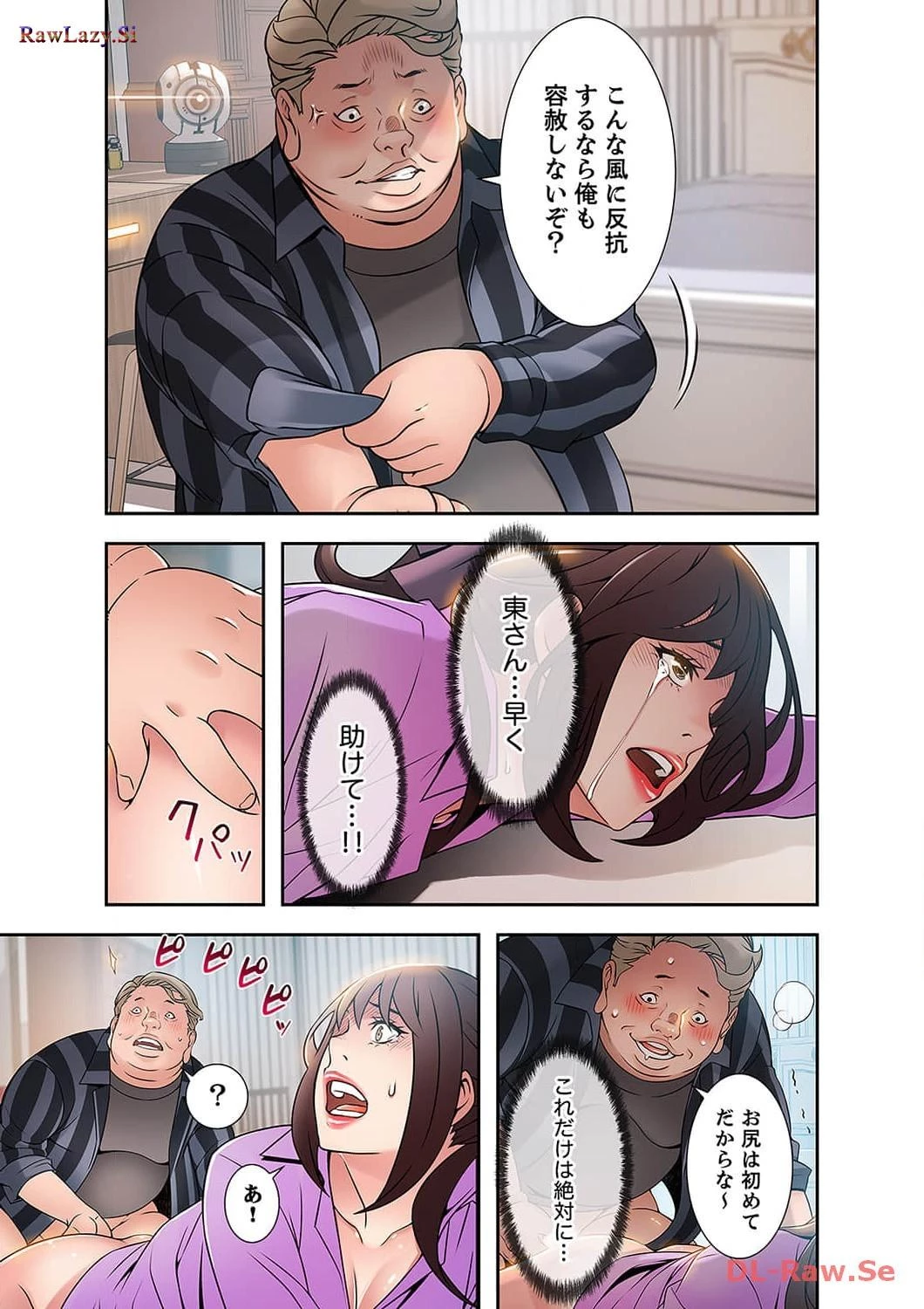 カノジョの弱みを握ったら 第13話 - 14