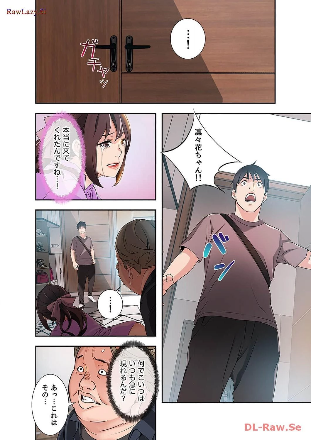 カノジョの弱みを握ったら 第13話 - 15