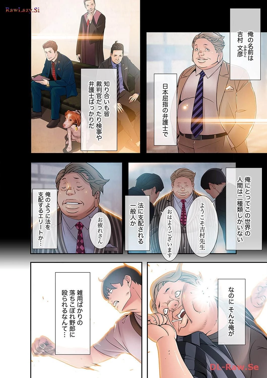 カノジョの弱みを握ったら 第13話 - 17