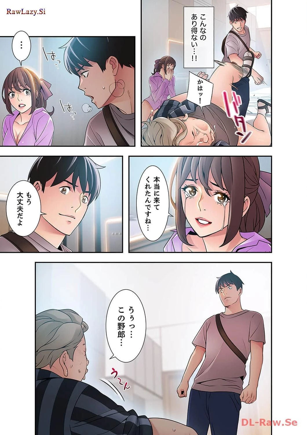 カノジョの弱みを握ったら 第13話 - 18