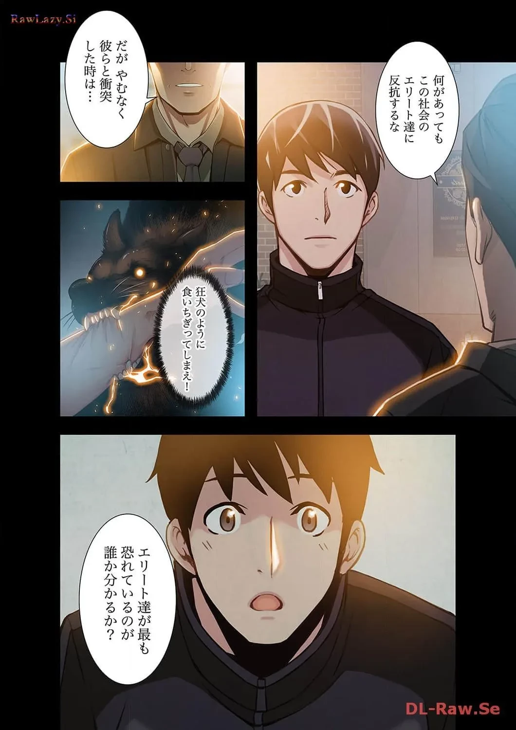 カノジョの弱みを握ったら 第13話 - 21