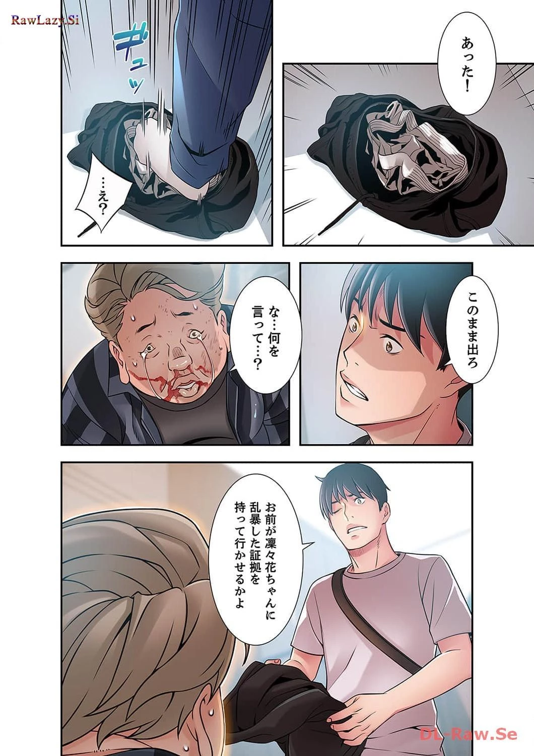 カノジョの弱みを握ったら 第13話 - 25