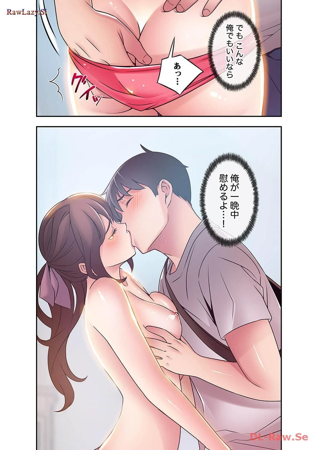 カノジョの弱みを握ったら 第13話 - 32