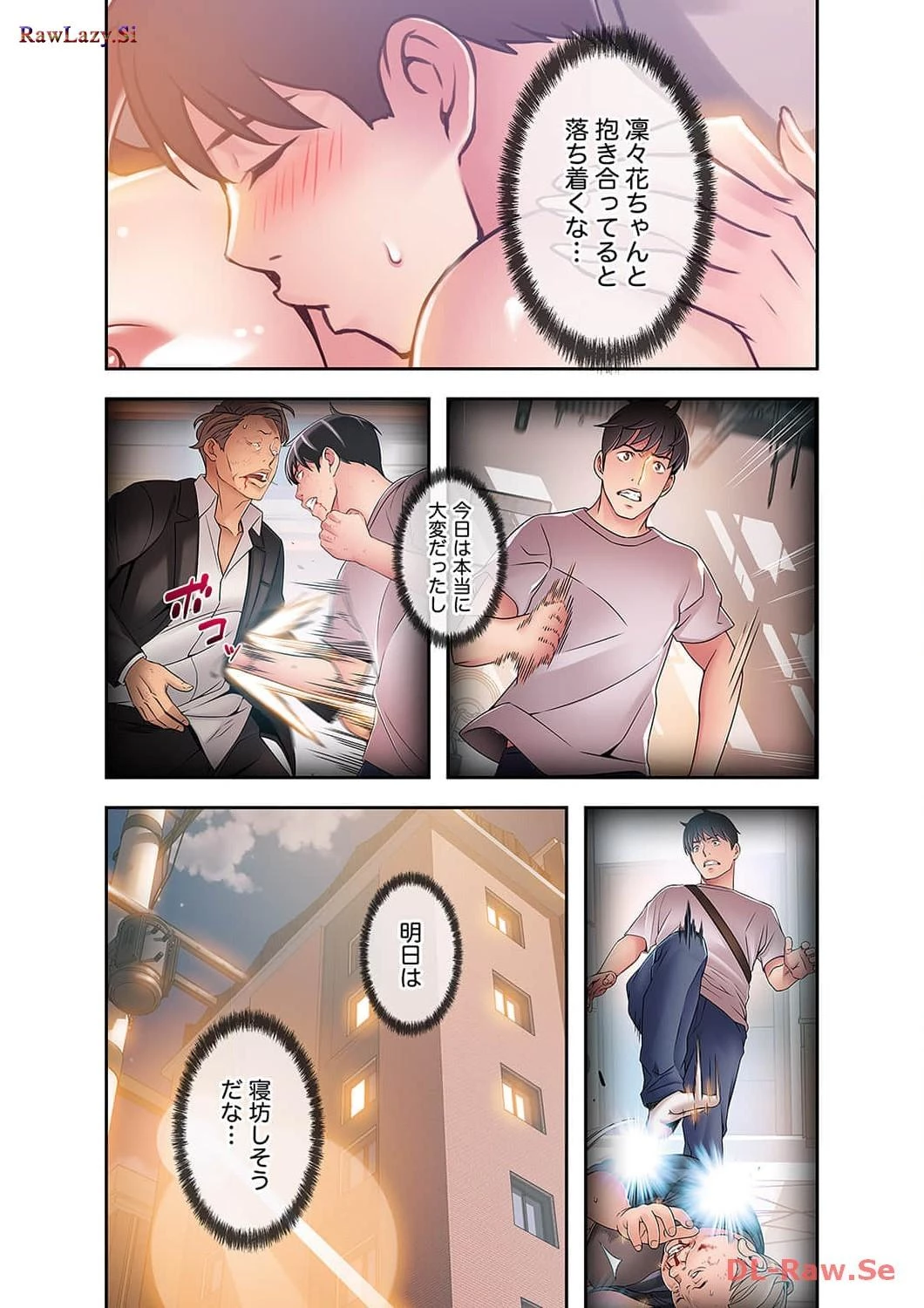 カノジョの弱みを握ったら 第14話 - 14