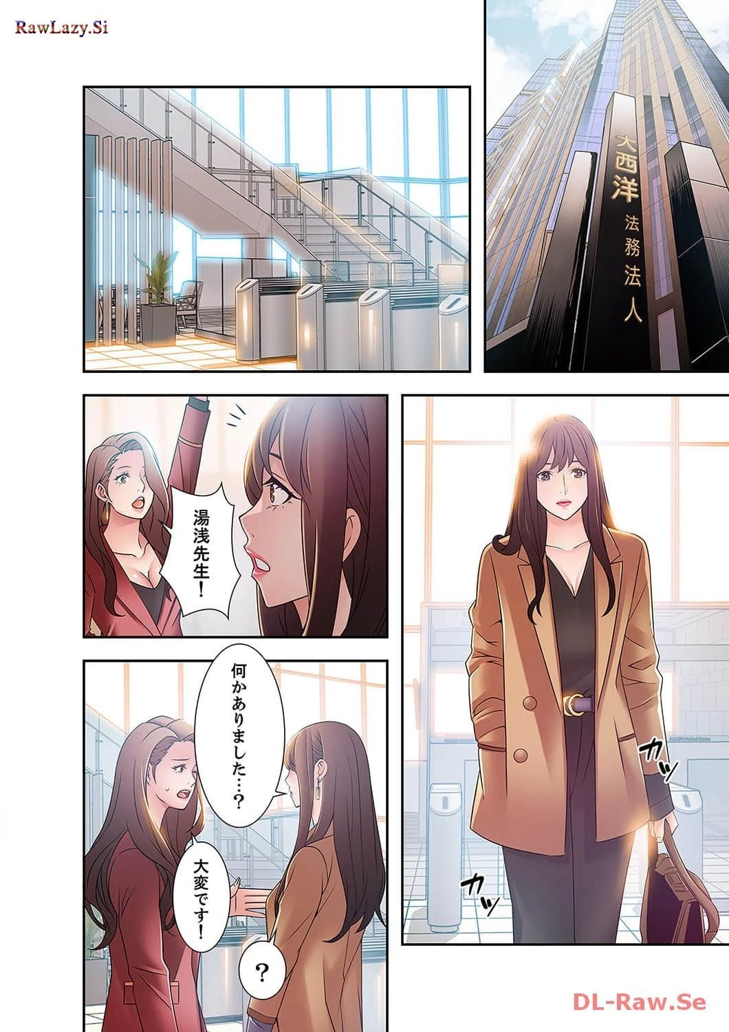 カノジョの弱みを握ったら 第14話 - 15