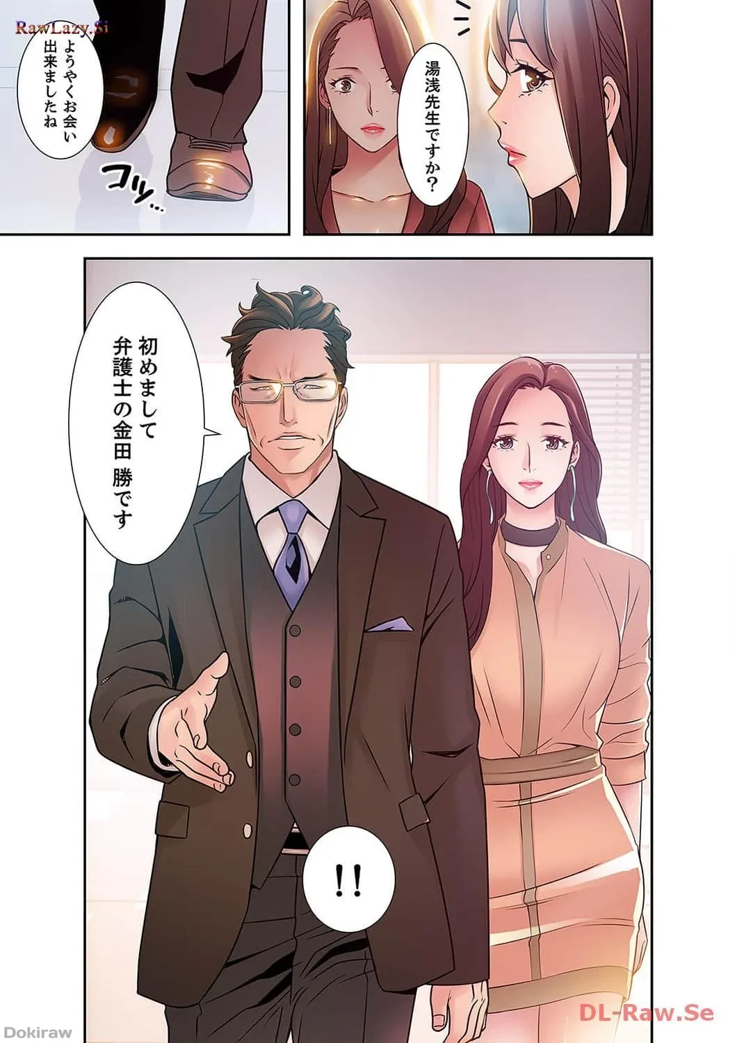 カノジョの弱みを握ったら 第14話 - 16