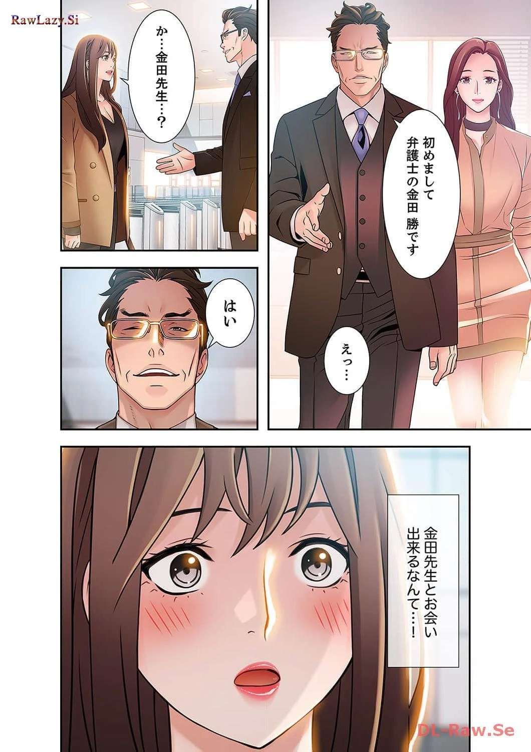 カノジョの弱みを握ったら 第14話 - 17