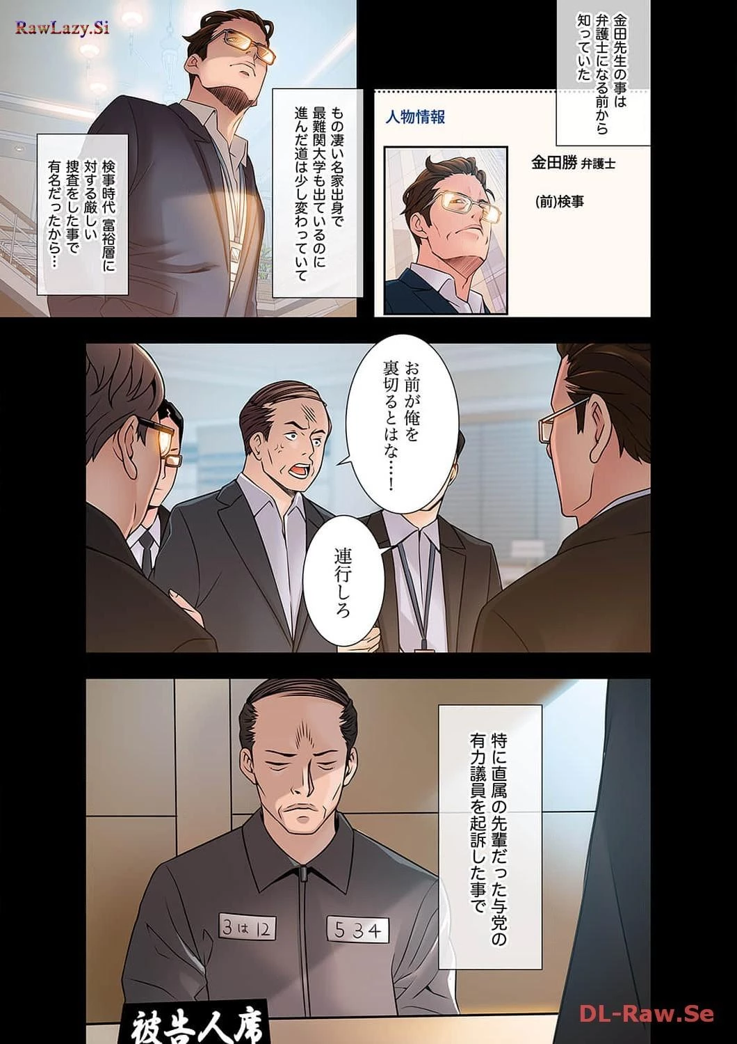 カノジョの弱みを握ったら 第14話 - 18