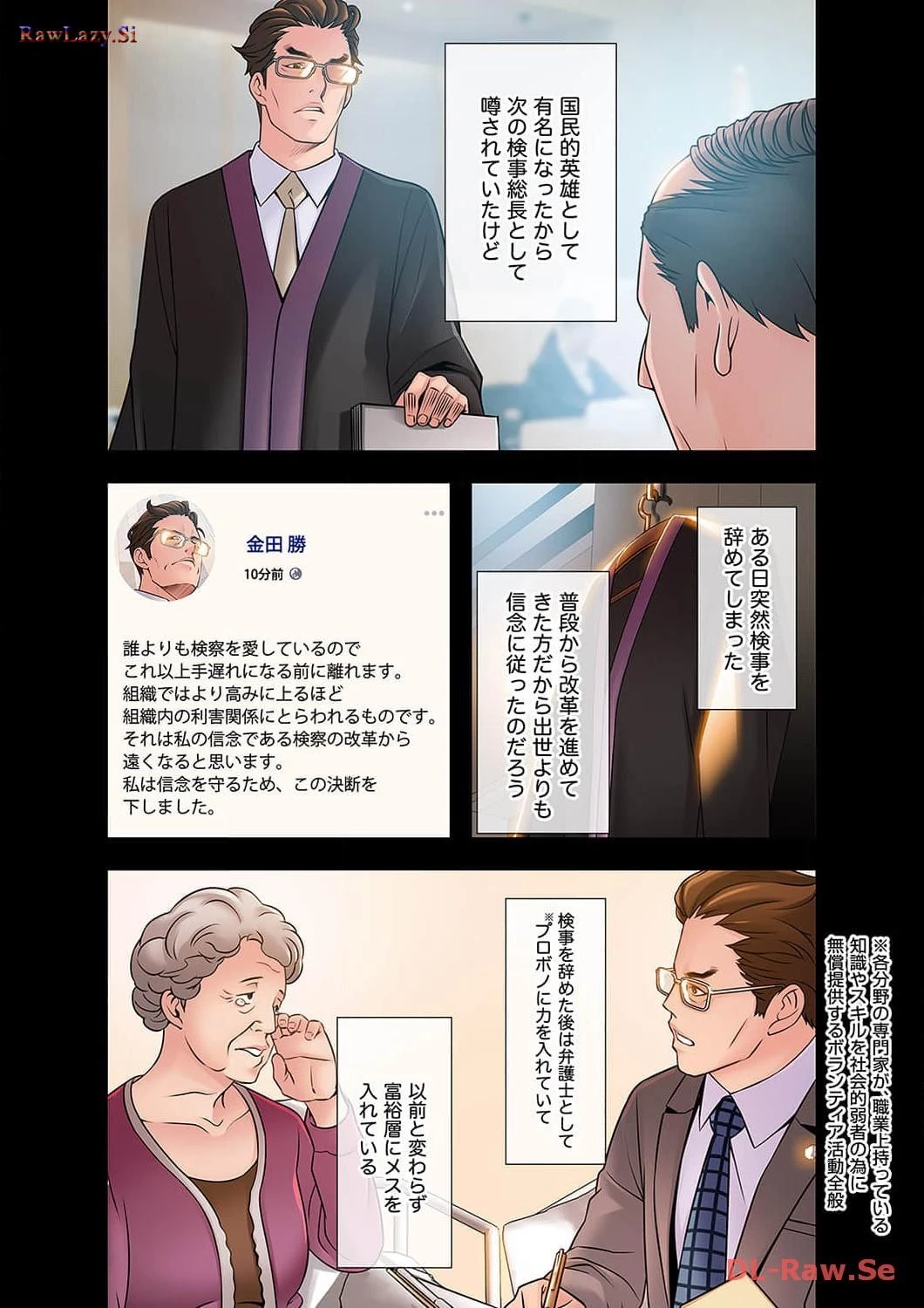 カノジョの弱みを握ったら 第14話 - 19