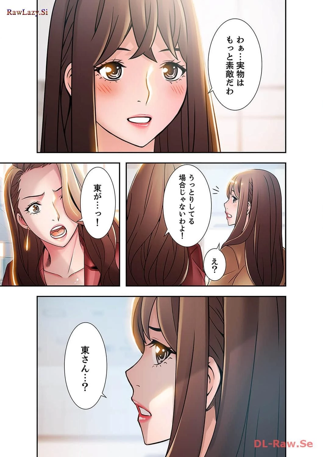 カノジョの弱みを握ったら 第14話 - 22