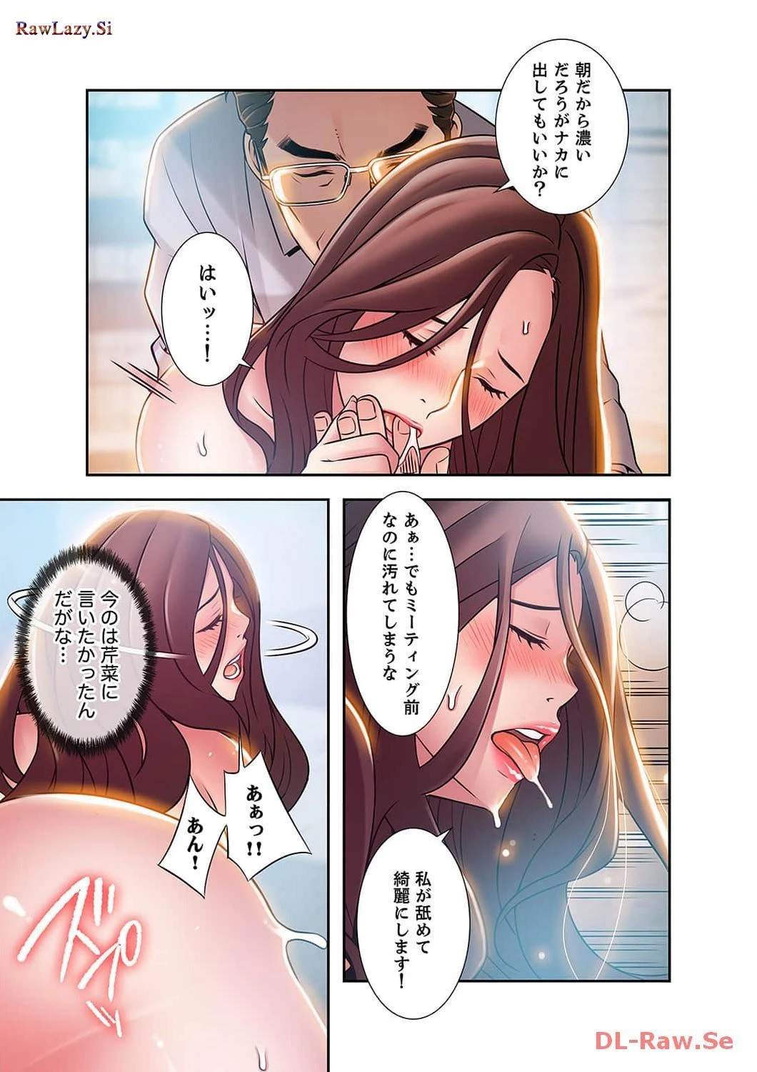 カノジョの弱みを握ったら 第14話 - 28